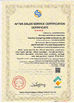 China Luoyang Suode Import and Export Trade Co., Ltd. Certificações